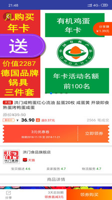 奇果鲜生app图2