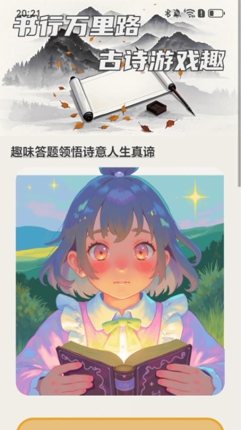 书行万里app