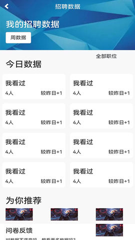 亿企直聘app图1