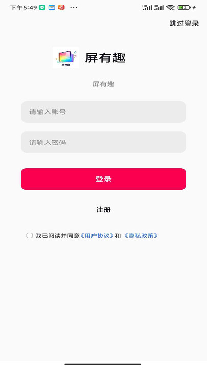 屏有趣免费版图3