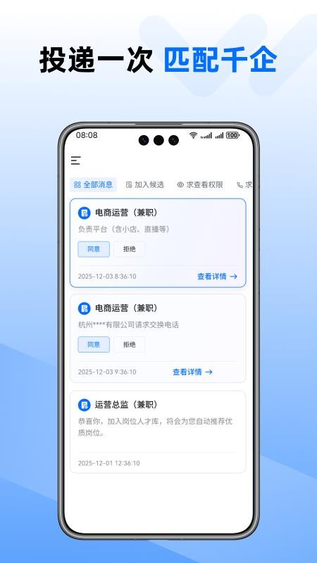 WiseMatch软件