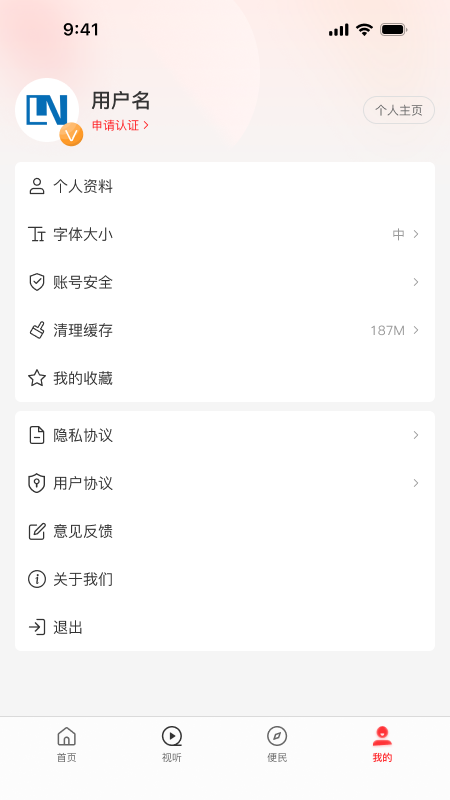 云上洛宁官网版图3