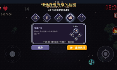 十分钟到黎明游戏图3