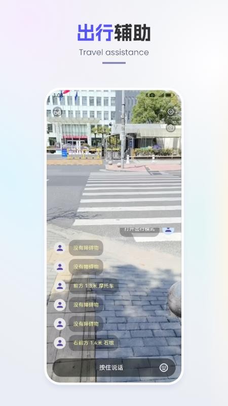 好马app图3