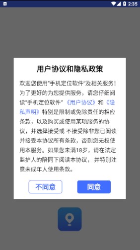 锦程定位图1
