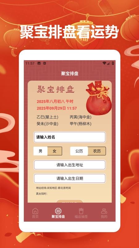 聚宝高手app