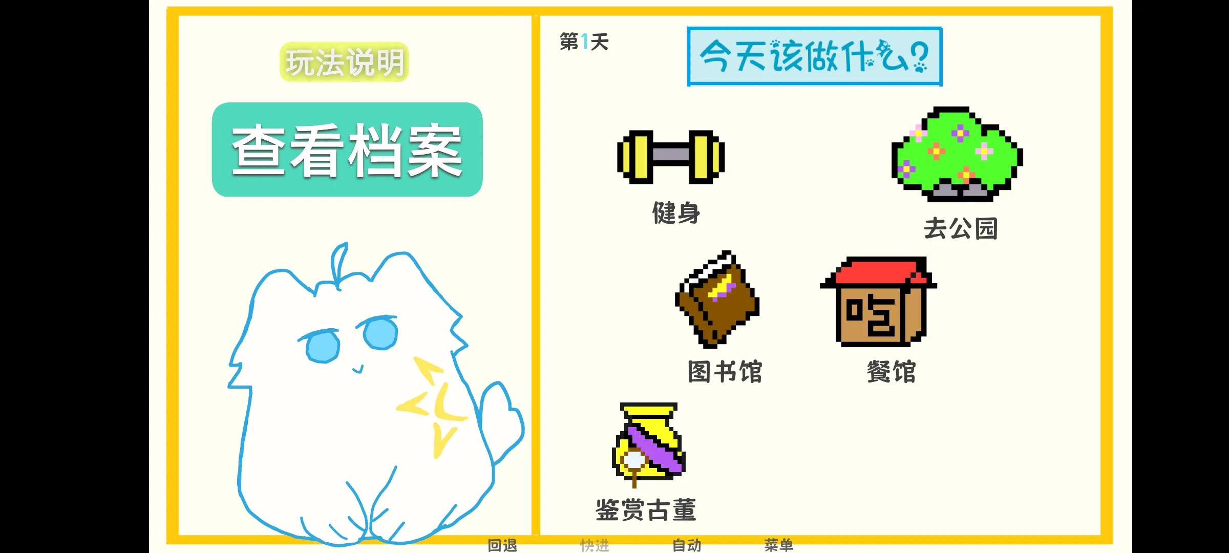 厄敌甜宠日记游戏图1