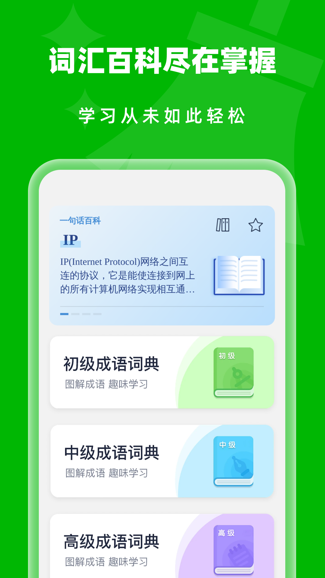 超全垃圾清理app