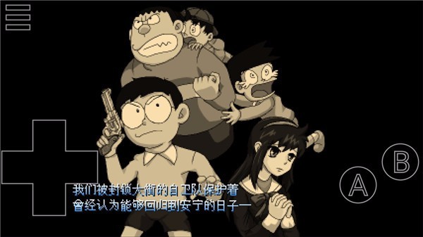野比大雄的恶灵附身虫虫助手安装器游戏图2