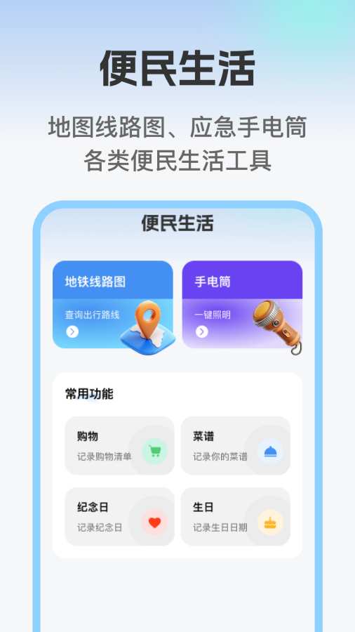 优选免费智能导航app