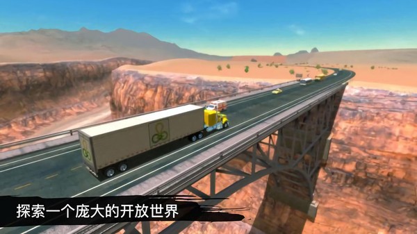 卡车模拟驾驶3D:环游世界游戏图1