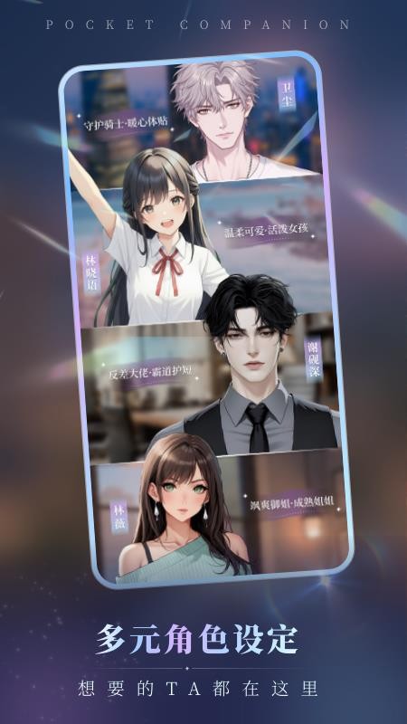 口袋伴侣app图3