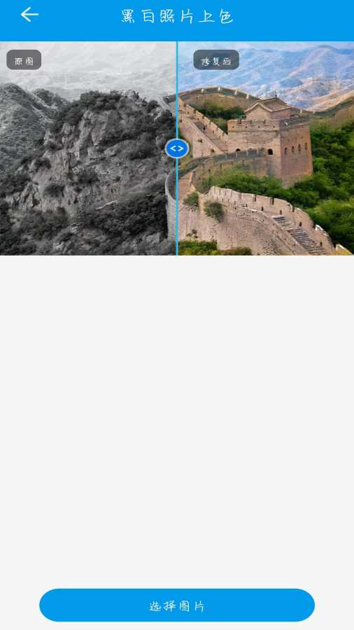 旧照片修复免费app图1