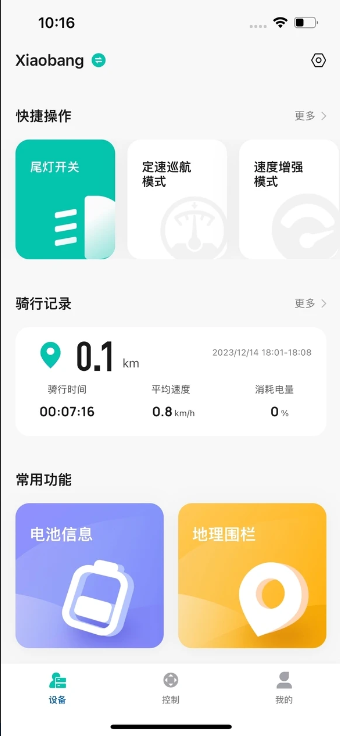 邦邦车app图3