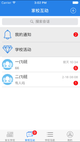 云校通最新版