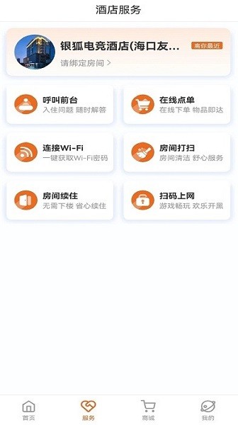狐汇玩app图2