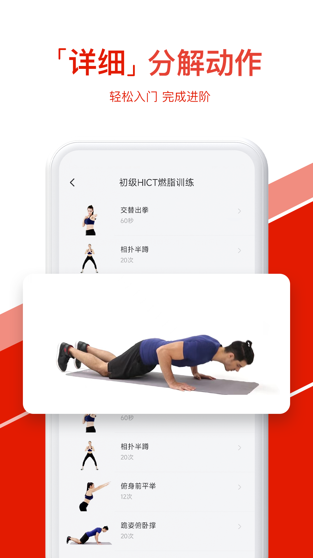 热练吧app图2