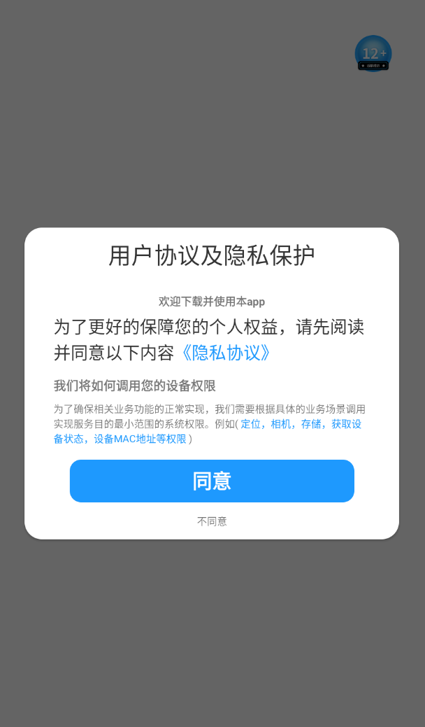 秋冬竞猜软件图1