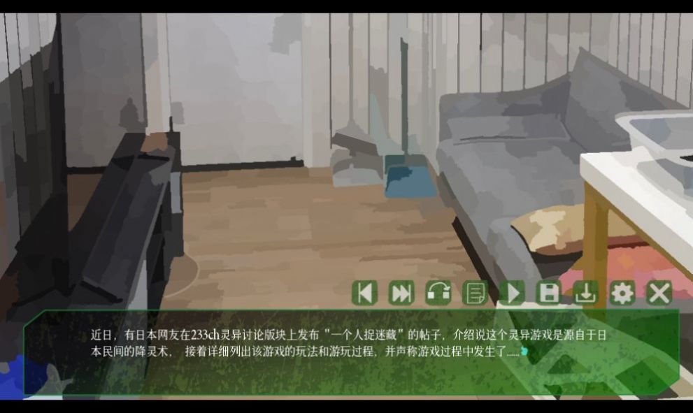 戏假成真游戏图2