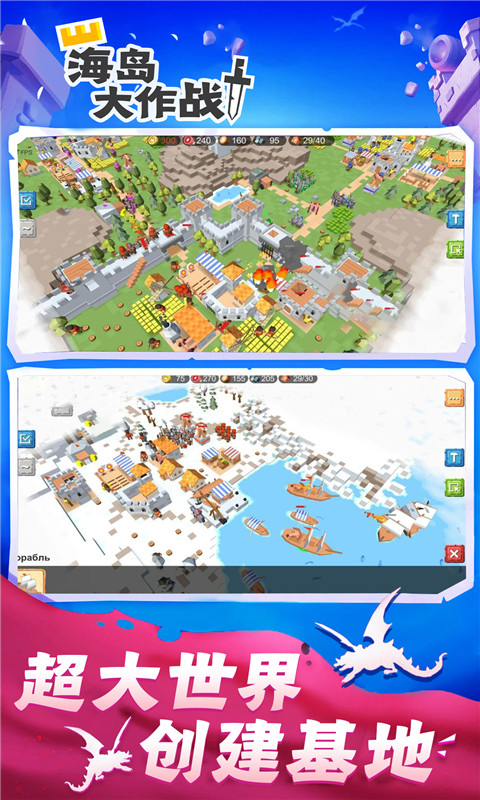 海岛大作战游戏图2