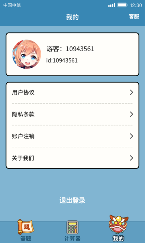 汉字大富翁游戏图3