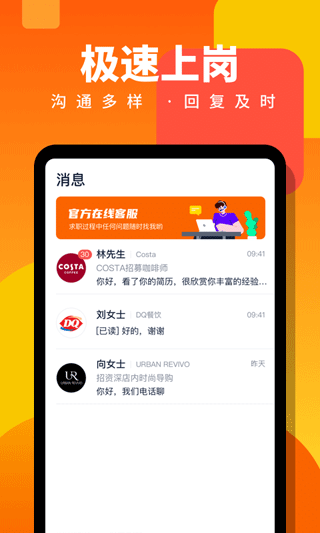 伯乐直聘日结兼职app图3