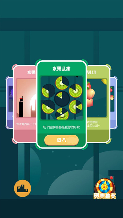 切西瓜最新版游戏图1