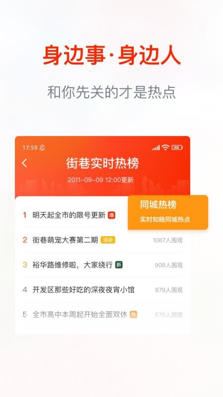 街巷app