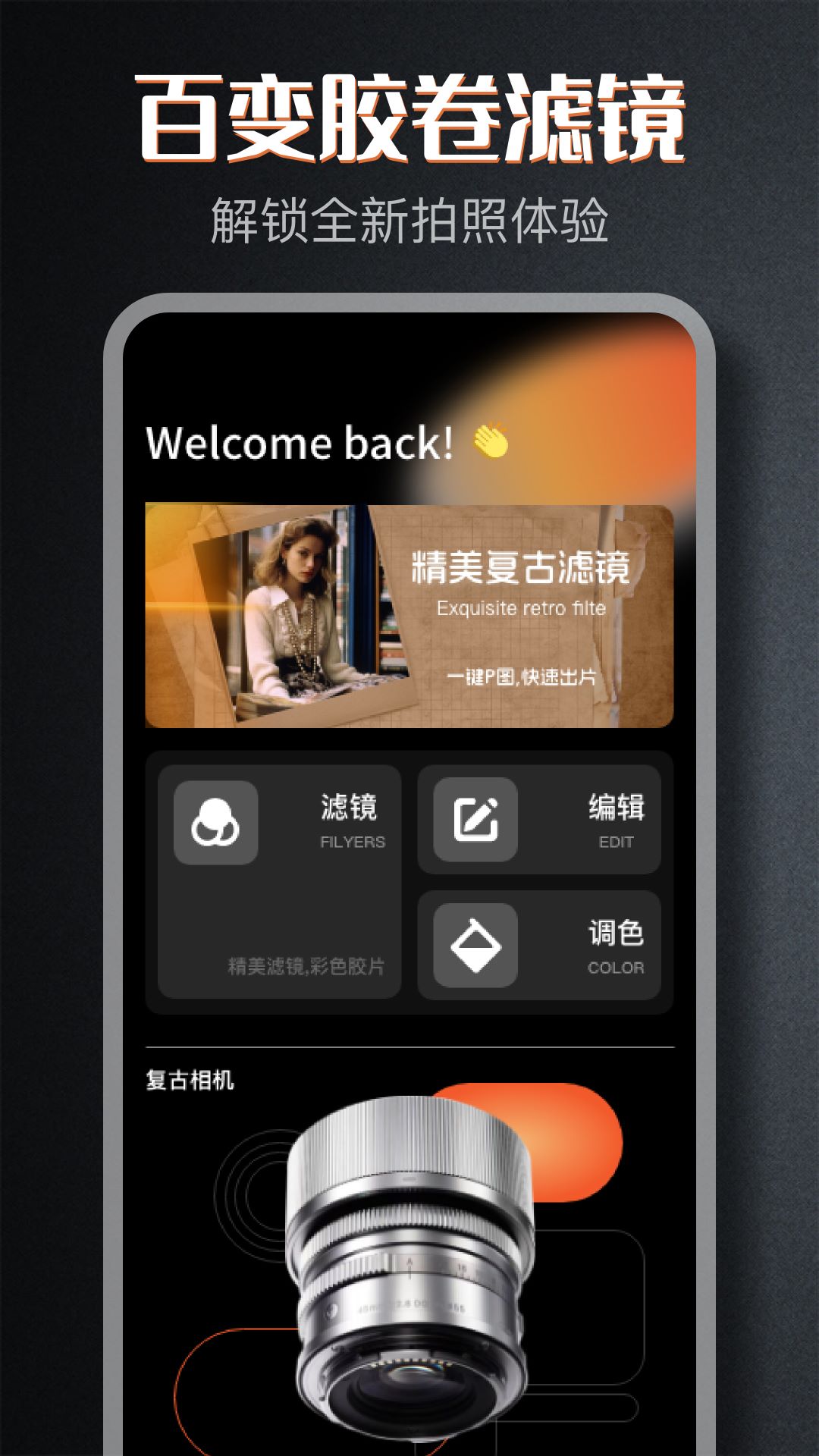 Dazz相机app图1