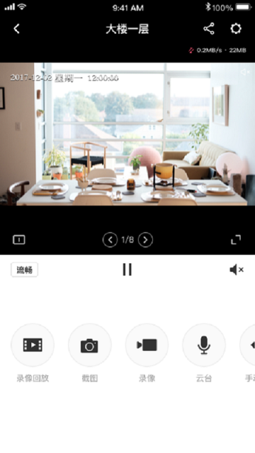 水星安防app图3