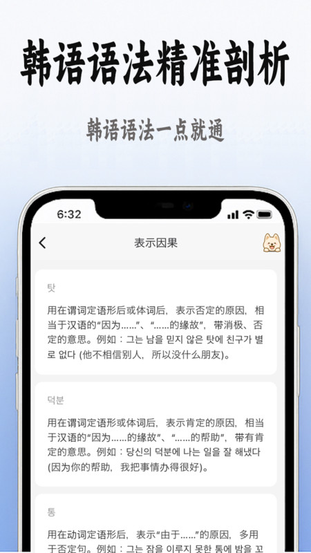 韩语学习入门app图4