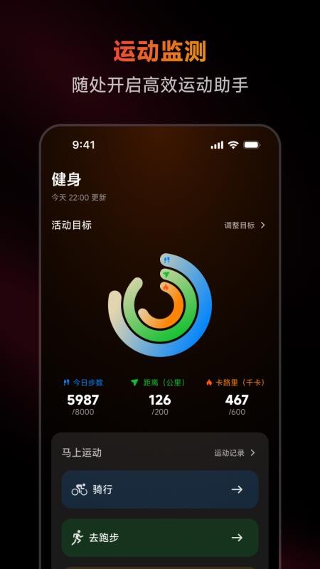 Dreame Ring软件