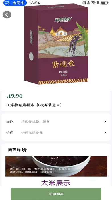 中康天泽软件图4