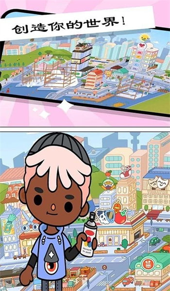 托卡假期世界图3