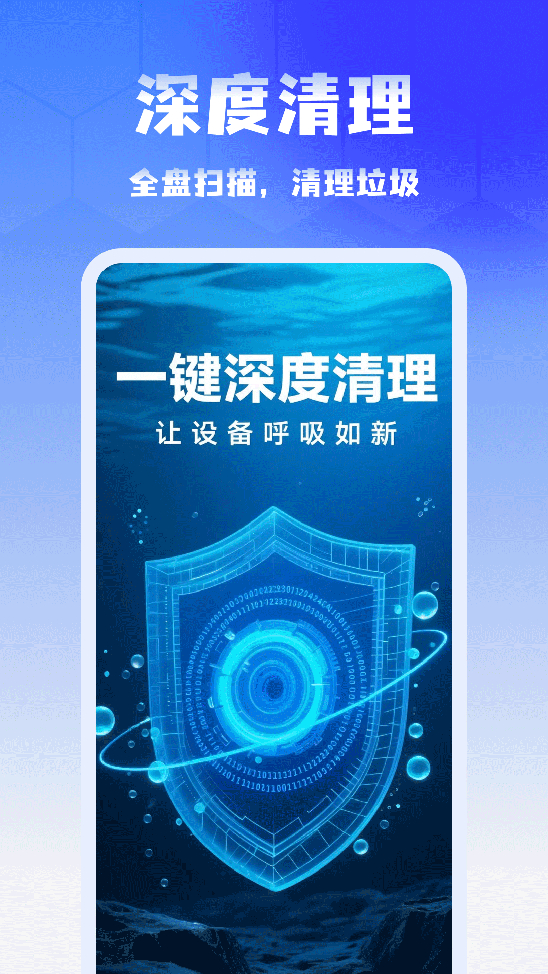 超速清理app图1