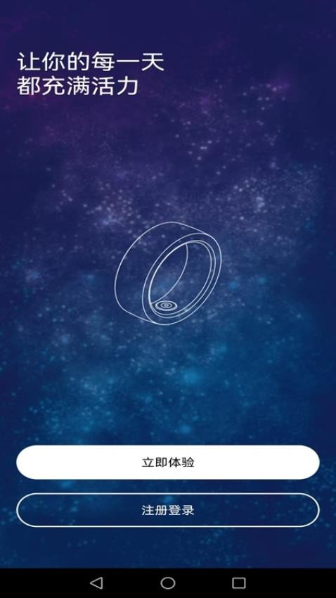 星戒app图3