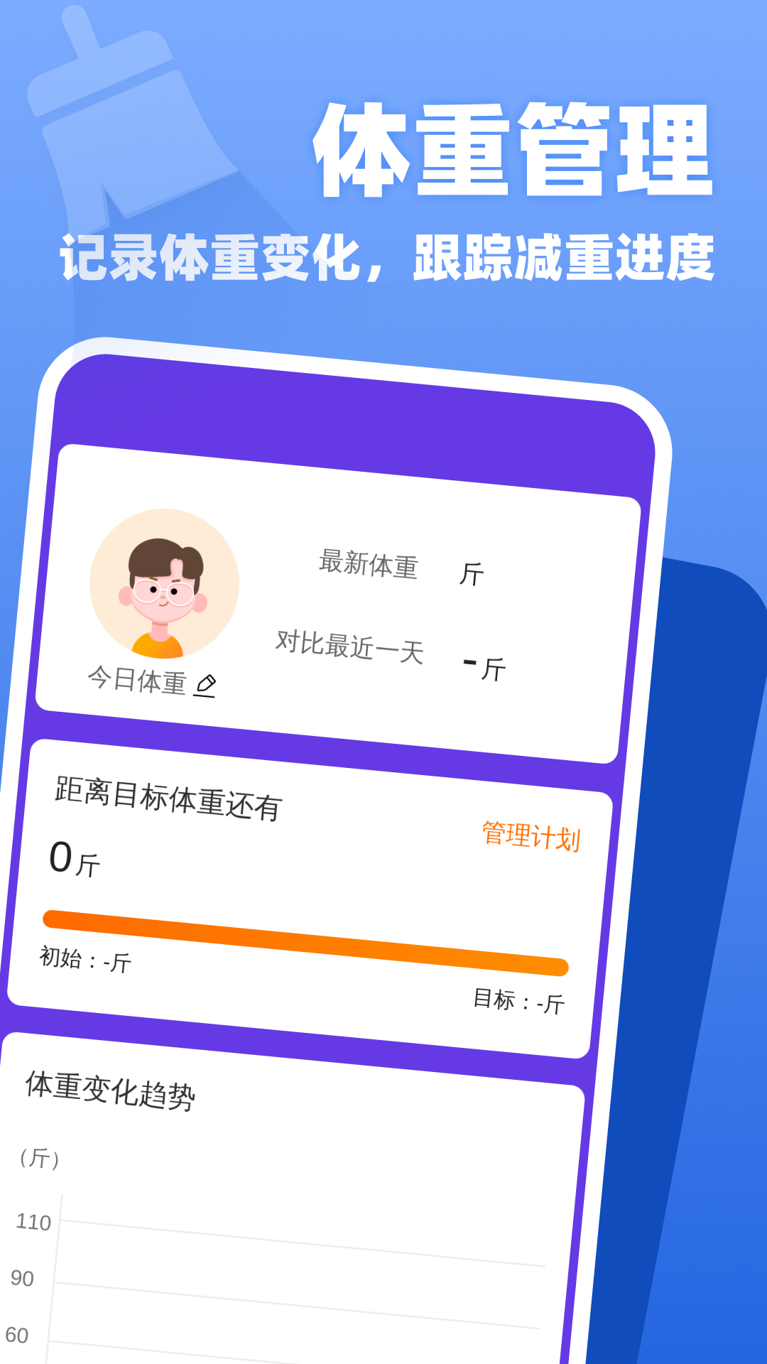 万能垃圾清理app图2