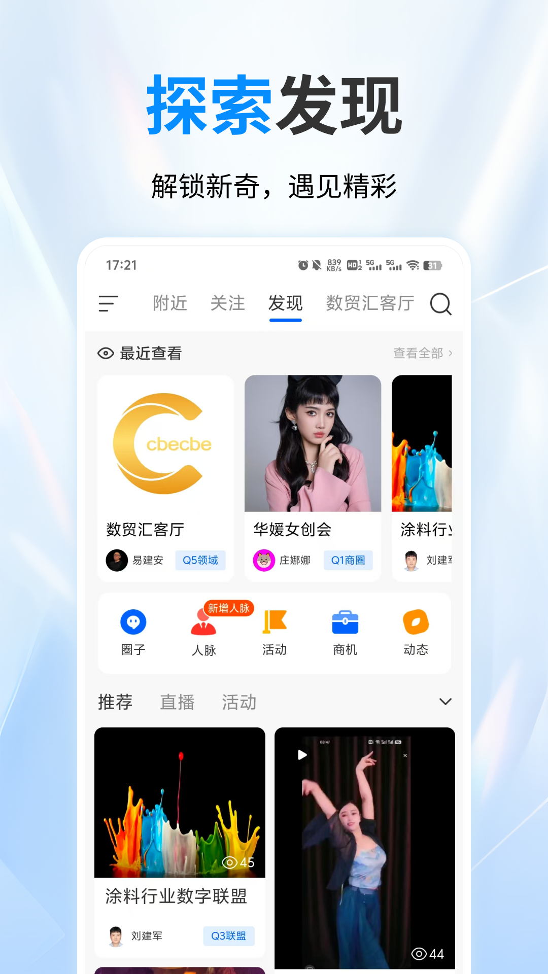 名言时代app图1