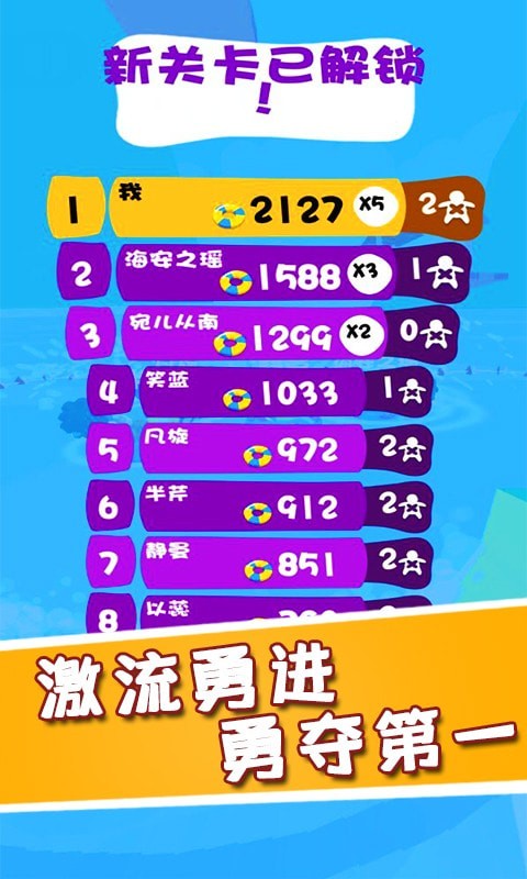水上漂移大乱斗游戏图3