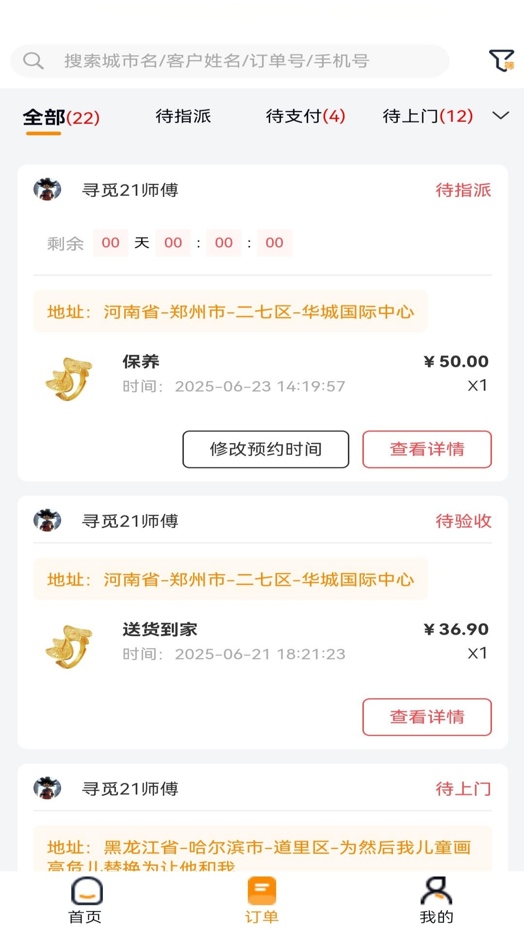 艺棒小匠app图1