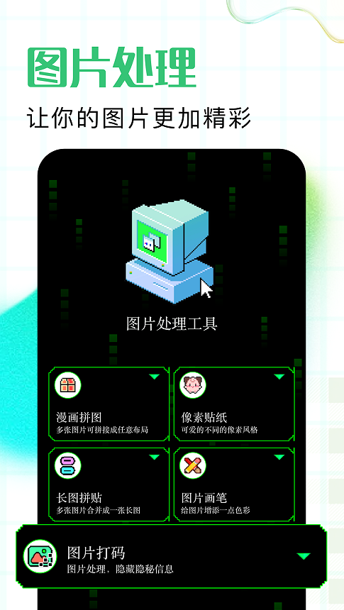 颜相机app图1