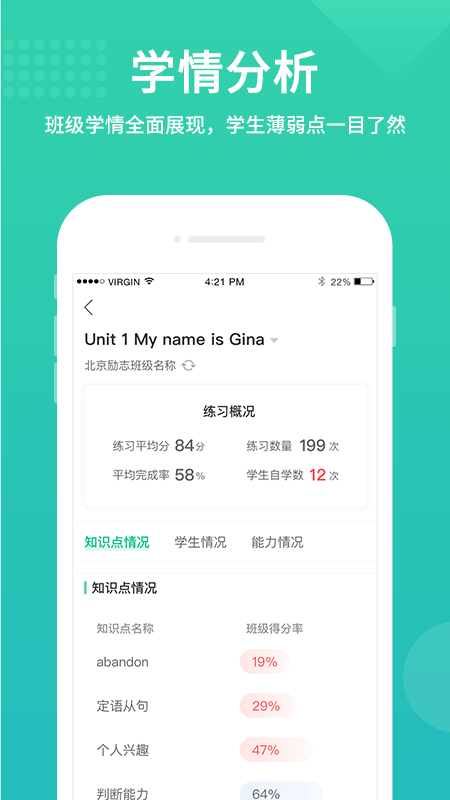 翼课教师app图3
