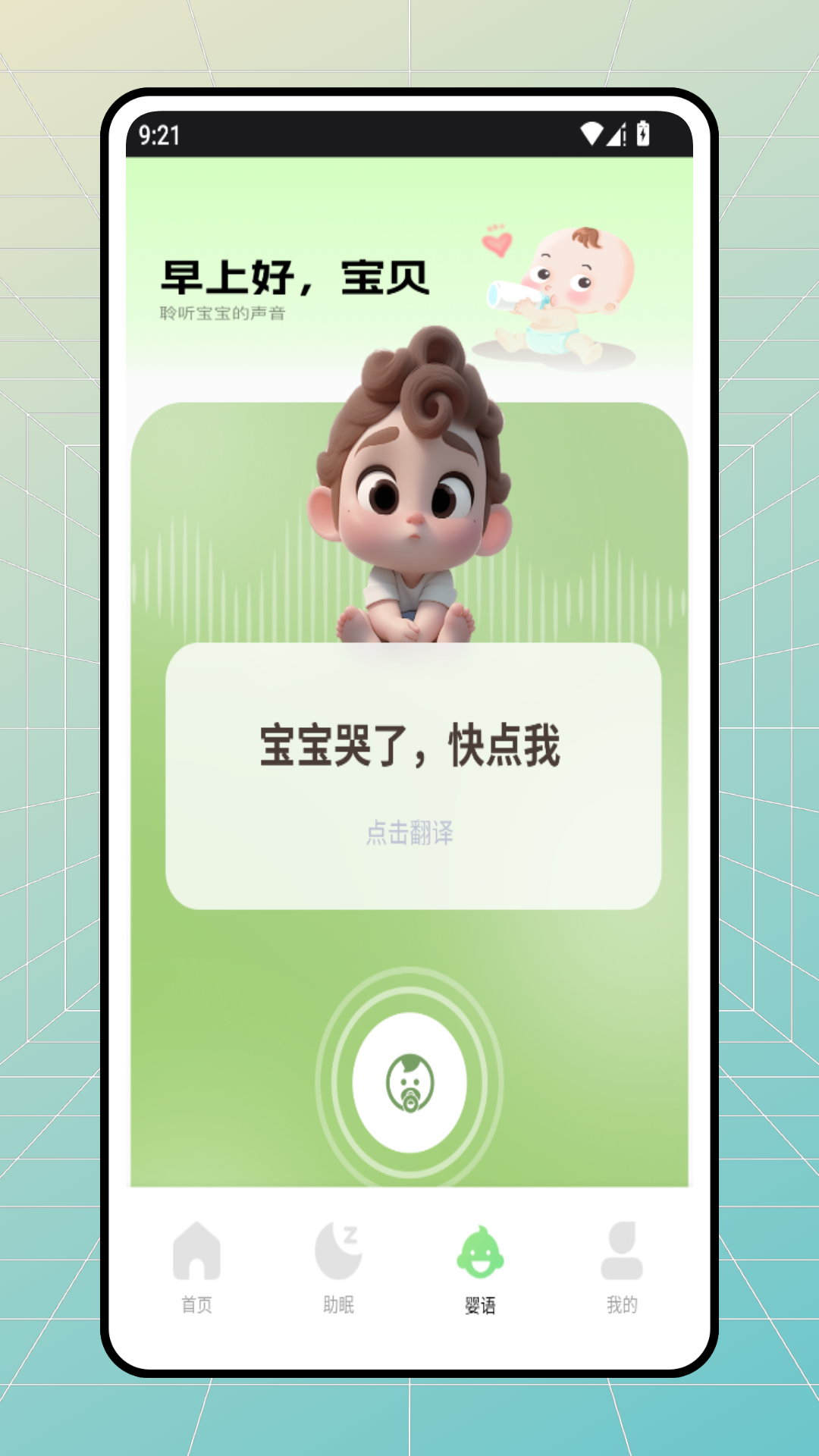 月芽时光软件图2
