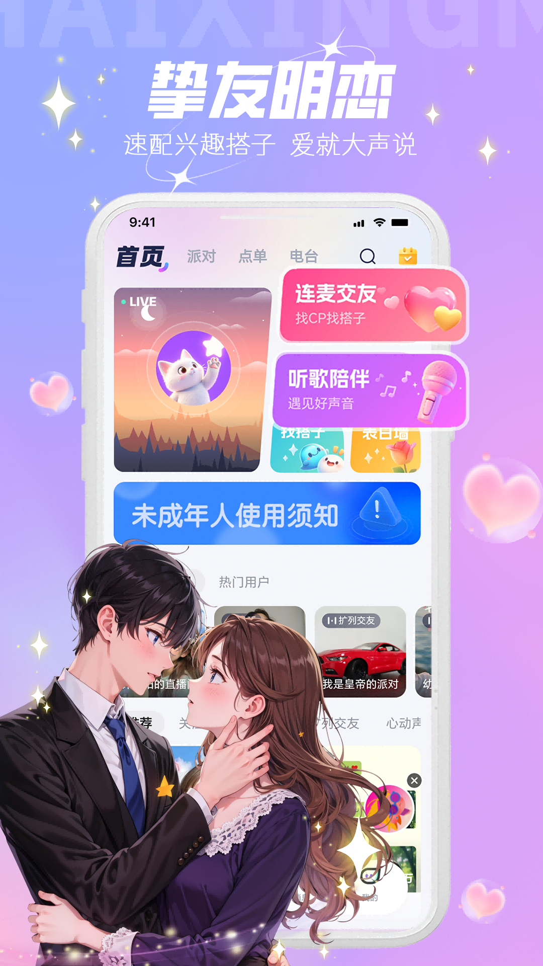 摘星猫app图4