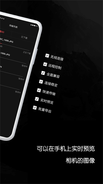 爱索尼相机连接控制app图3