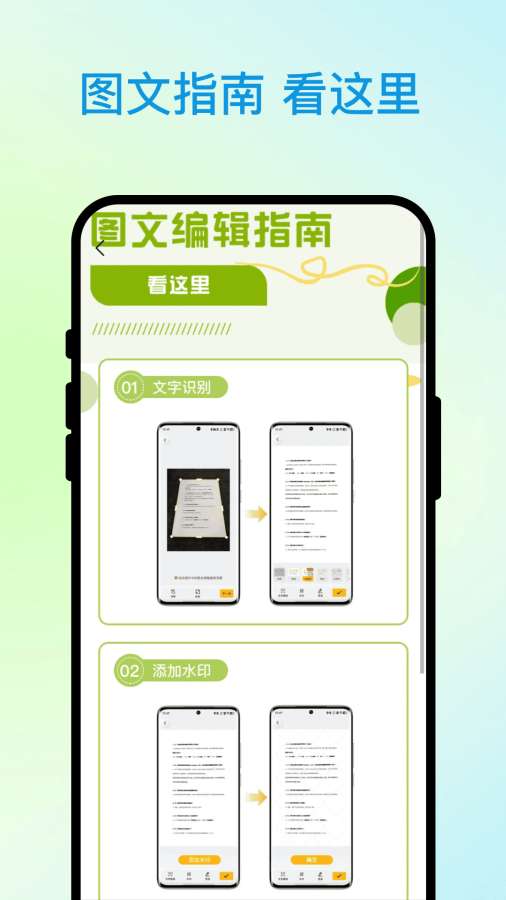 睿识扫描仪app图3