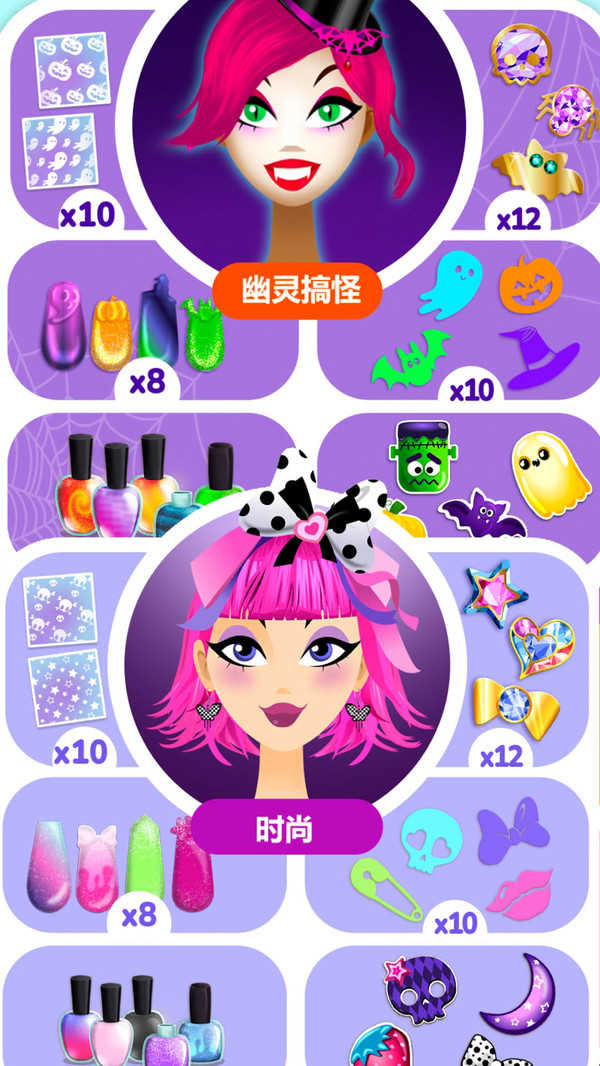 百变公主美甲设计游戏