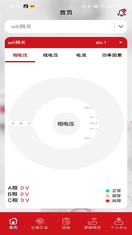 德易联最新版图1