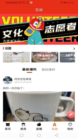 今日广安最新版