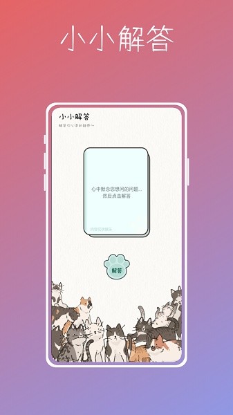 桌面便签助手app图3